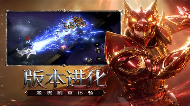 奇迹新纪元官方正版下载截图3