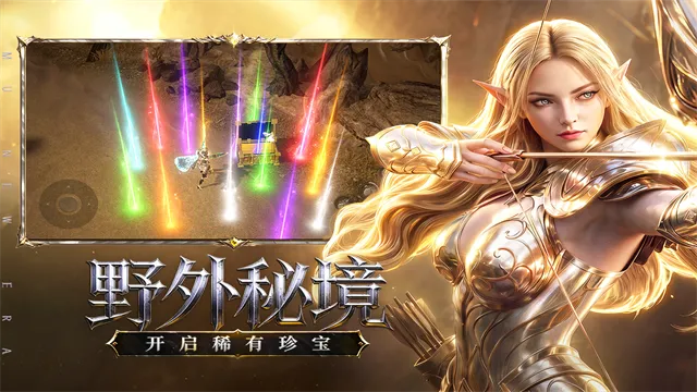 奇迹新纪元官方正版下载截图4