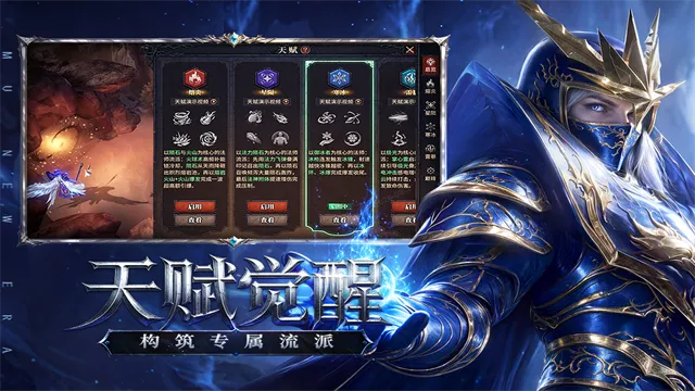 奇迹新纪元官方正版下载截图5