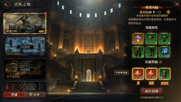 奇迹新纪元