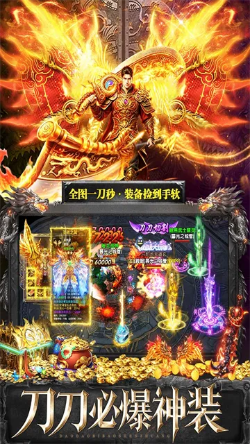 天选英雄传奇手游下载截图1