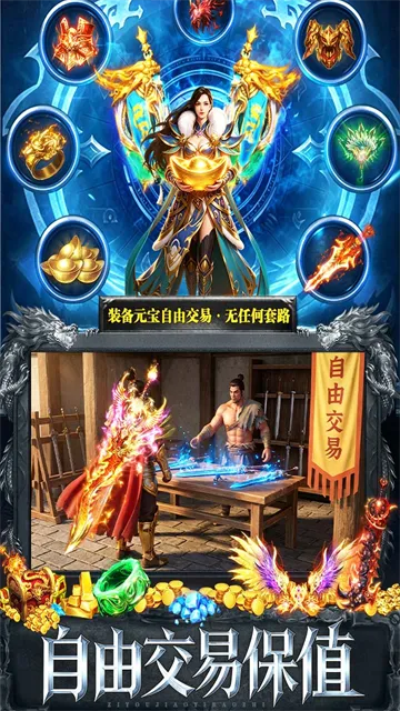 天选英雄传奇手游下载截图3
