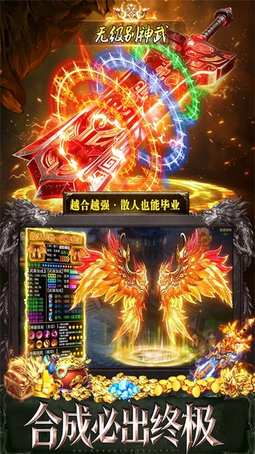 天选英雄传奇手游下载截图4