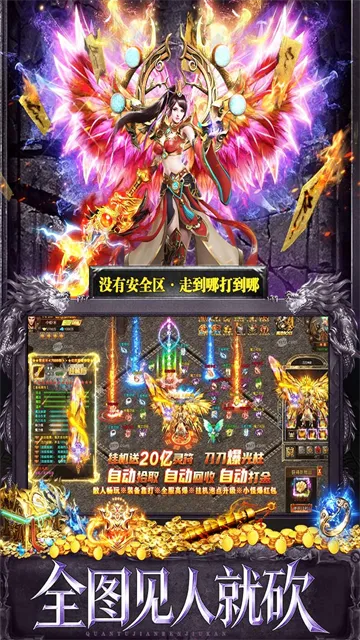 天选英雄传奇手游下载截图5