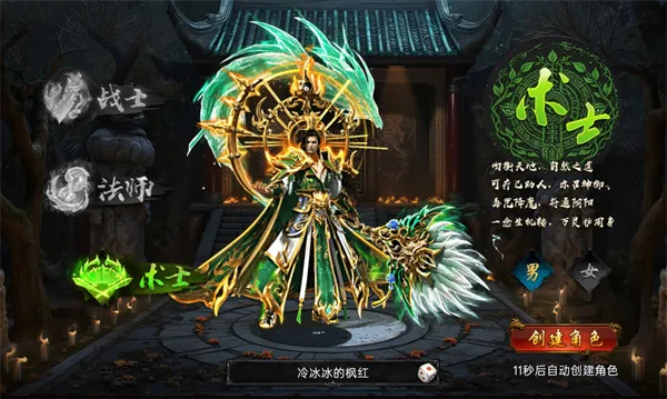 天选英雄传奇 天选英雄传奇