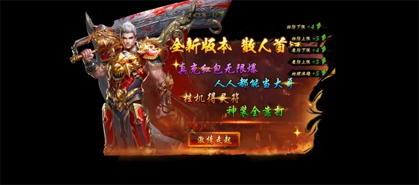 天选英雄传奇 天选英雄传奇