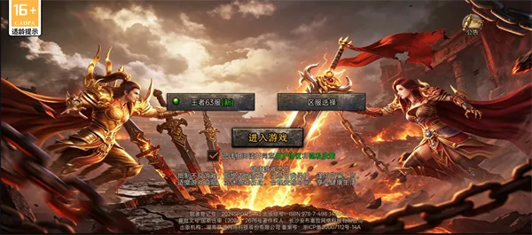 天选英雄传奇 天选英雄传奇