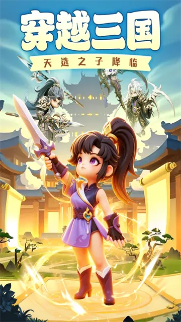 魔导英雄传说手游下载截图1