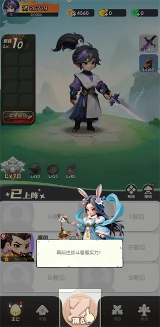 魔导英雄传说