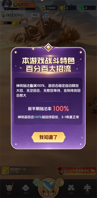 魔导英雄传说