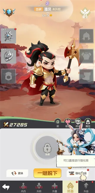 魔导英雄传说