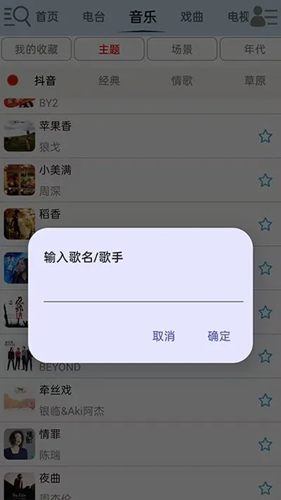 昊昊听书正式版安卓免费下载截图1