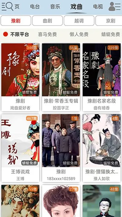 昊昊听书正式版安卓免费下载截图2