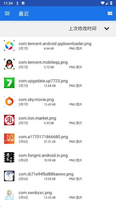 冰块直装官方最新版截图2