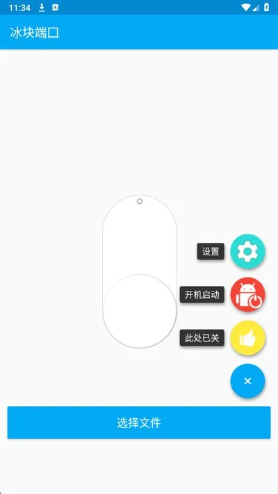 冰块直装官方最新版截图3