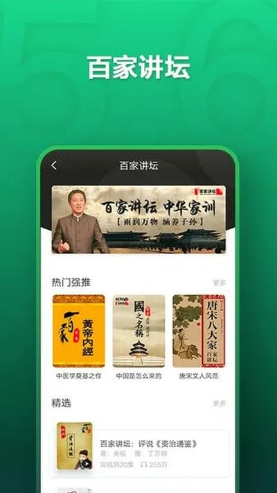 氧气听书2026最新版截图1
