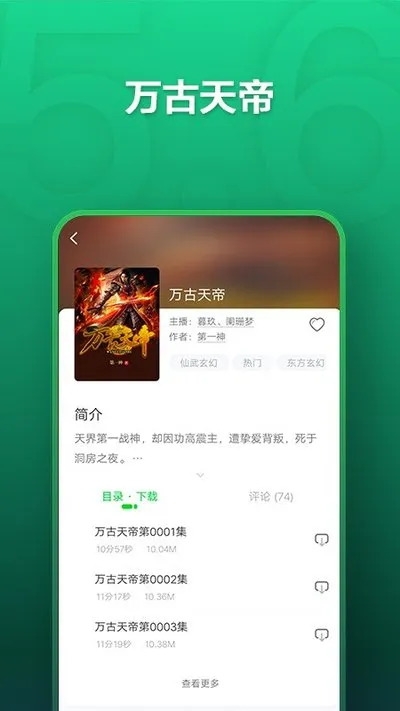 氧气听书2026最新版截图2