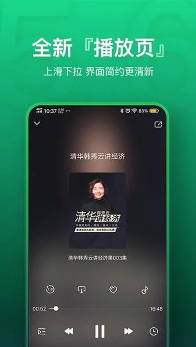 氧气听书2026最新版截图3