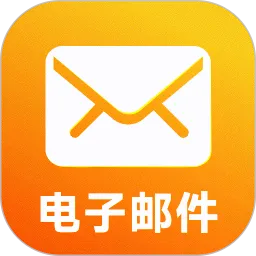全能邮箱帮手