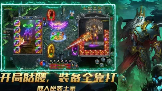 烈焰横空0.1折手机版截图3