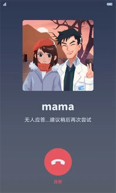逆行者安卓版截图3