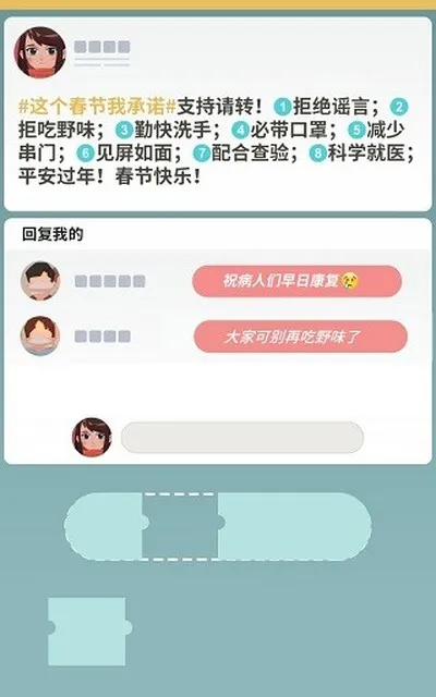 逆行者安卓版截图5