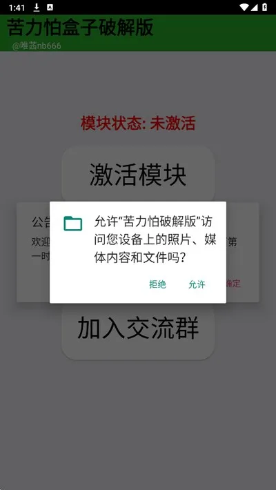 苦力怕科技公益最新下载免卡密截图1