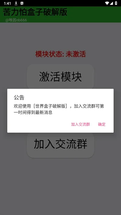 苦力怕科技公益最新下载免卡密截图2