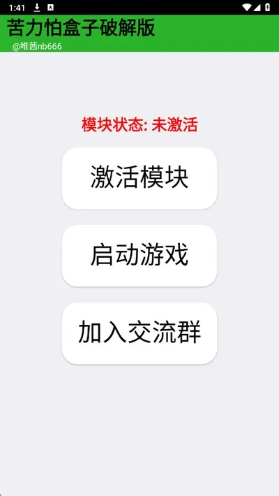 苦力怕科技公益最新下载免卡密截图3