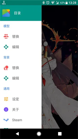 live2Dviewerlpsum安卓版下载截图2