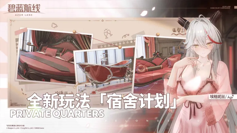 碧蓝航线官方下载截图3