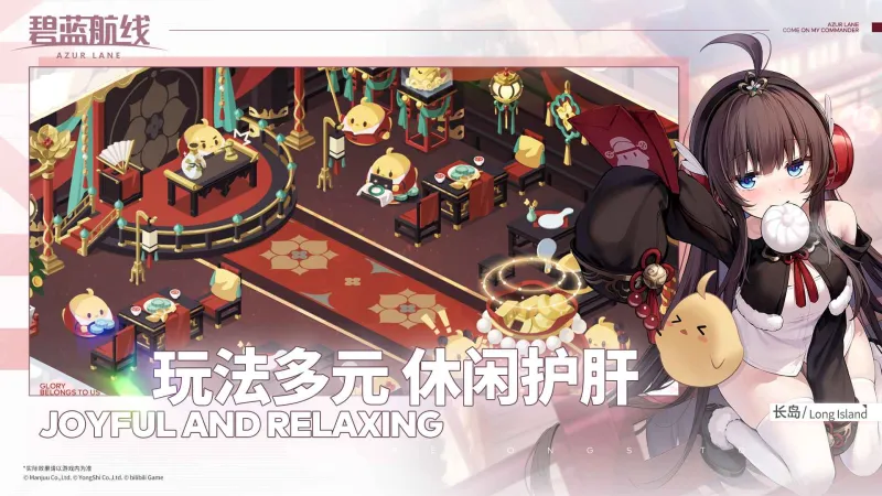 碧蓝航线官方下载截图5