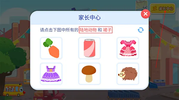 宝宝超市安卓版下载