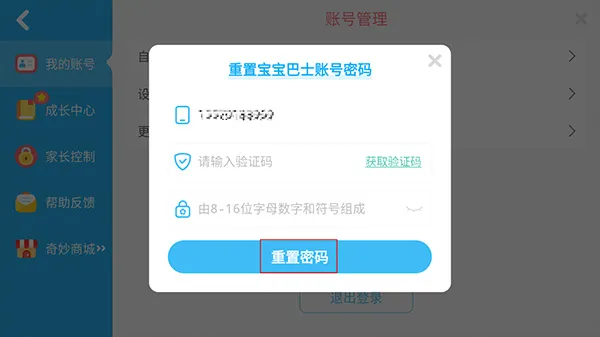 宝宝超市安卓版下载