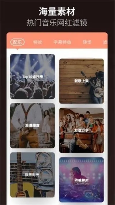 乐秀免费版下载软件手机版截图1