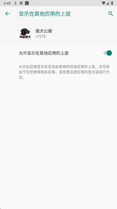 寻血猎犬直装安卓免卡密下载截图1