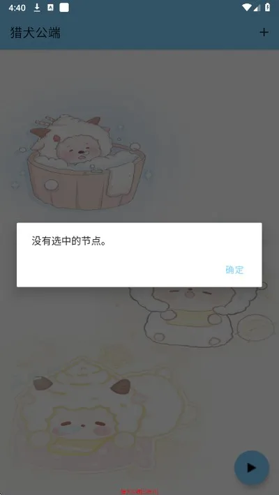 寻血猎犬直装安卓免卡密下载截图2