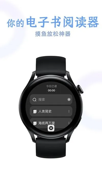 掌旗小说阅读器华为手表版截图1