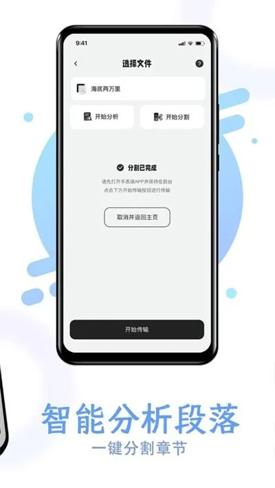 掌旗小说阅读器华为手表版截图2