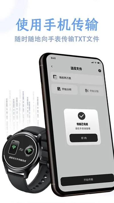 掌旗小说阅读器华为手表版截图4