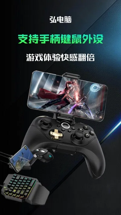 弘电脑云游戏免费下载截图4