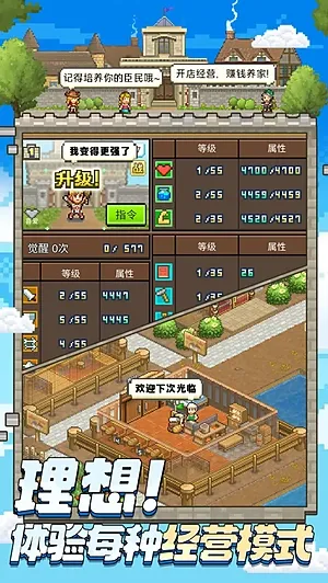王都创世物语不减反增折相思版游戏下载截图1