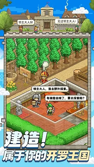 王都创世物语不减反增折相思版游戏下载截图2
