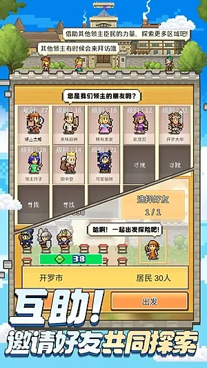 王都创世物语不减反增折相思版游戏下载截图4