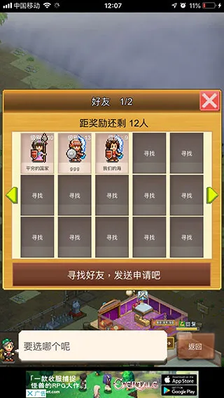 结婚与子嗣系统实机截图 王都创世物语结婚系统界面