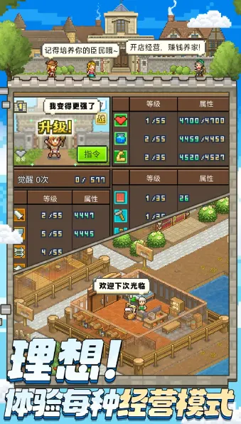 自由建造与地块规划实机图 王都创世物语建造界面