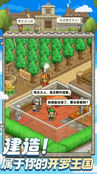 NPC对话与招募系统截图 王都创世物语NPC互动界面