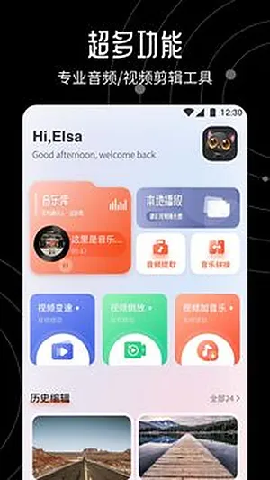 A8影视TV版下载截图1