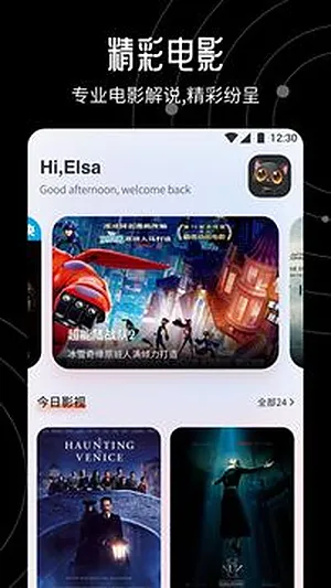 A8影视TV版下载截图2