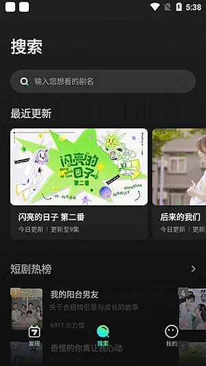 A8影视TV版下载截图4